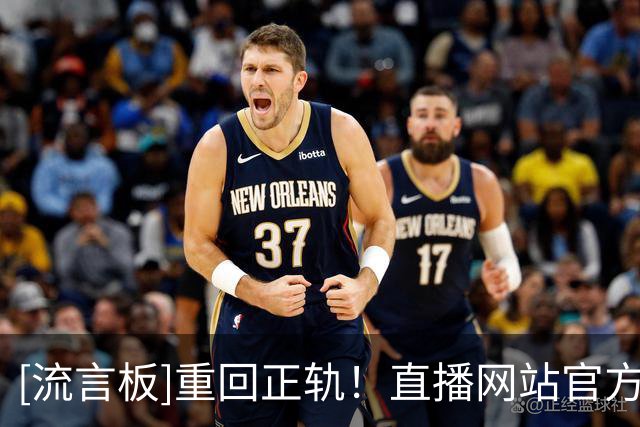 [流言板]重回正轨！直播网站官方Ins晒照欢迎德隆蒂-韦斯特加盟